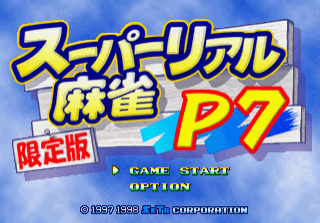 Super Real Mahjong P7 screenshot 2 for Sega Saturn